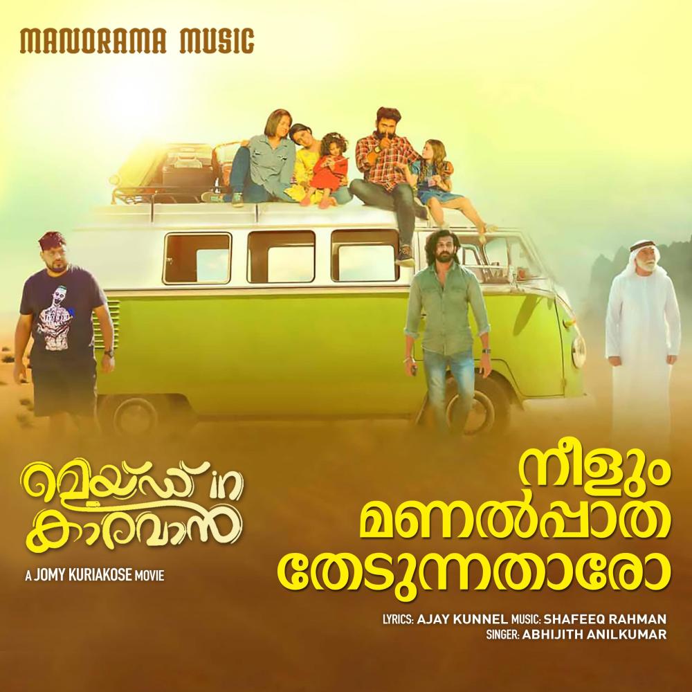 Neelum Manal Paatha (From "Made in Caravan")