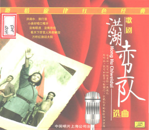 Listen to 洪湖水，浪打浪 song with lyrics from 王玉珍