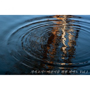 Listen to 버스 타요 song with lyrics from 가시고기