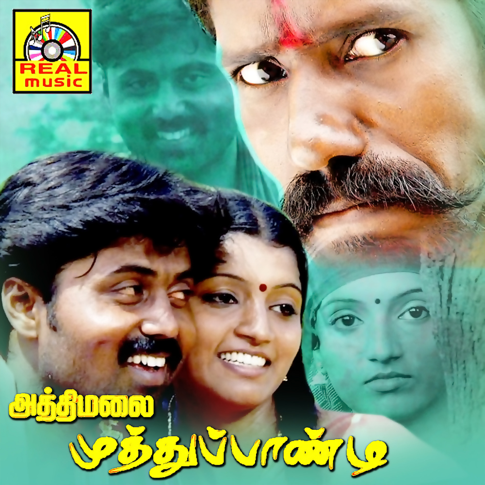 Athimalai Muthuppandi (Reprise)