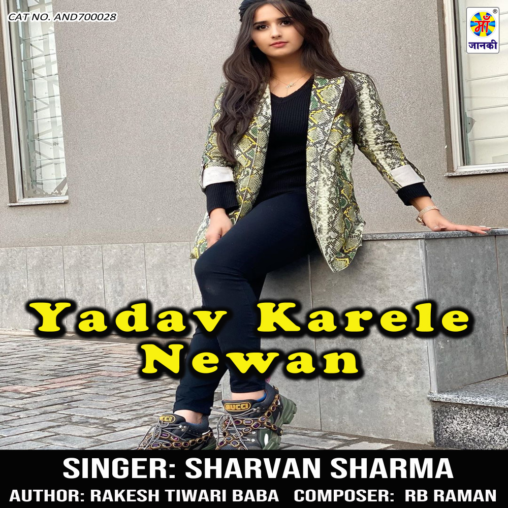 Yadav Karele Newan
