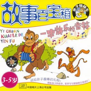 收聽豆豆的桃樹下的小白兔歌詞歌曲