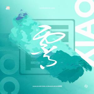 Album HOC Records Vol.3 XIAO 霄 from HOC Records