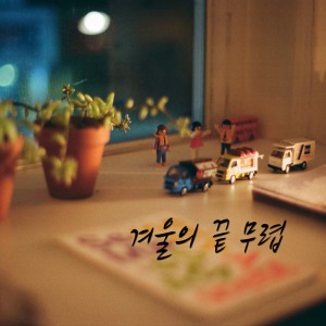 Dengarkan lagu 다시 한번 nyanyian 선명 dengan lirik