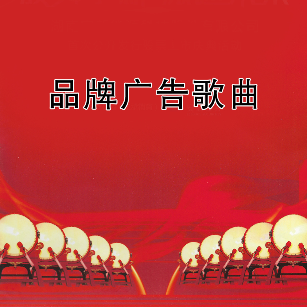 幸运之歌