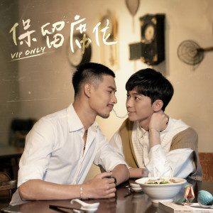 收听李子森的友情客串歌词歌曲