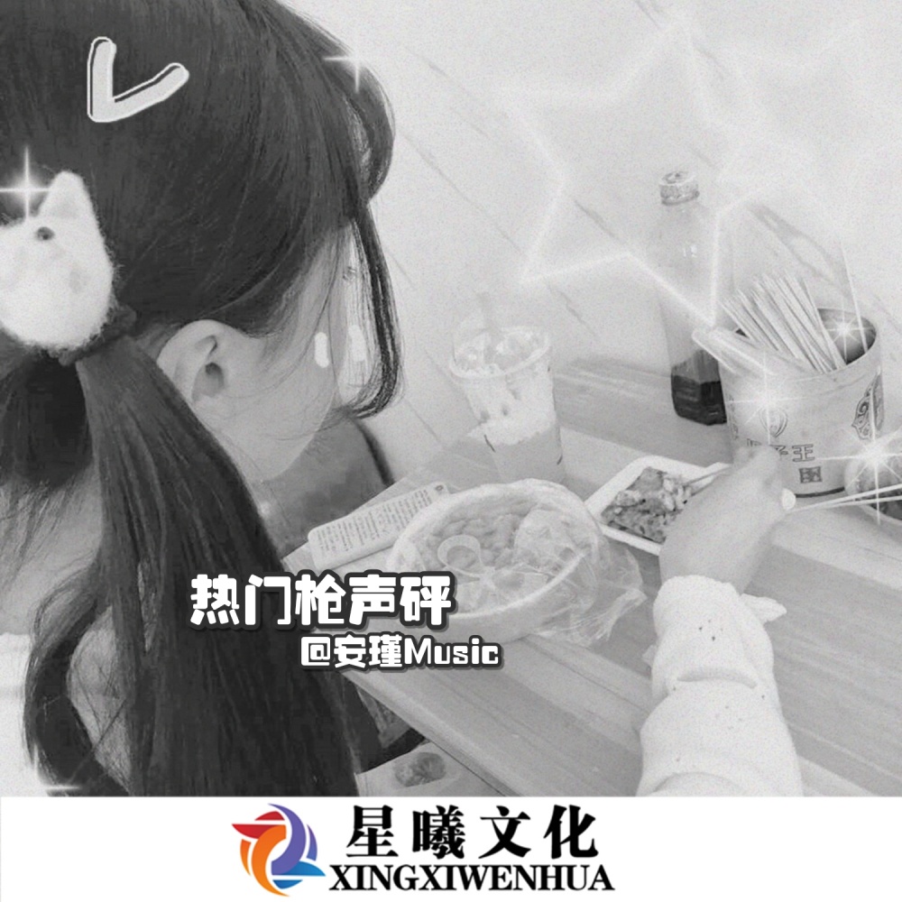上帝是个女孩 (DJ版)