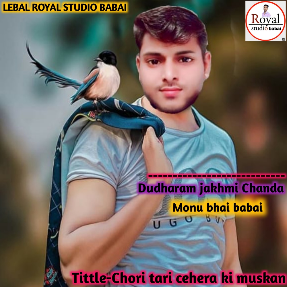Chori Tari Cehera Ki Muskan (Rajsthani)