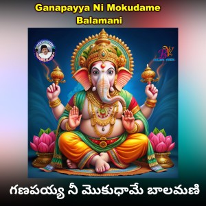 Listen to Ganapayya Ni Mokudame Balamani song with lyrics from Kannam Srinivas