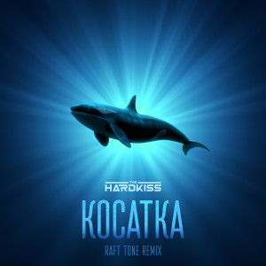 Album Косатка (Raft Tone Remix) from The Hardkiss