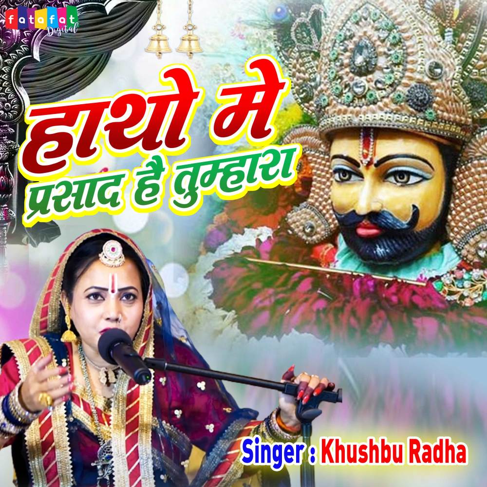 Hatho Mein Prasad Hai Tumhara (Hindi)