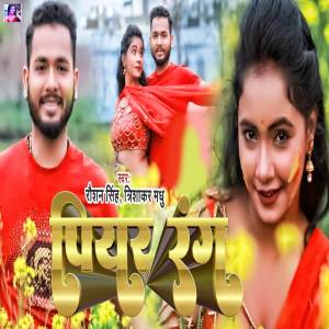 Dengarkan Piyar Rang lagu dari Raushan Singh dengan lirik