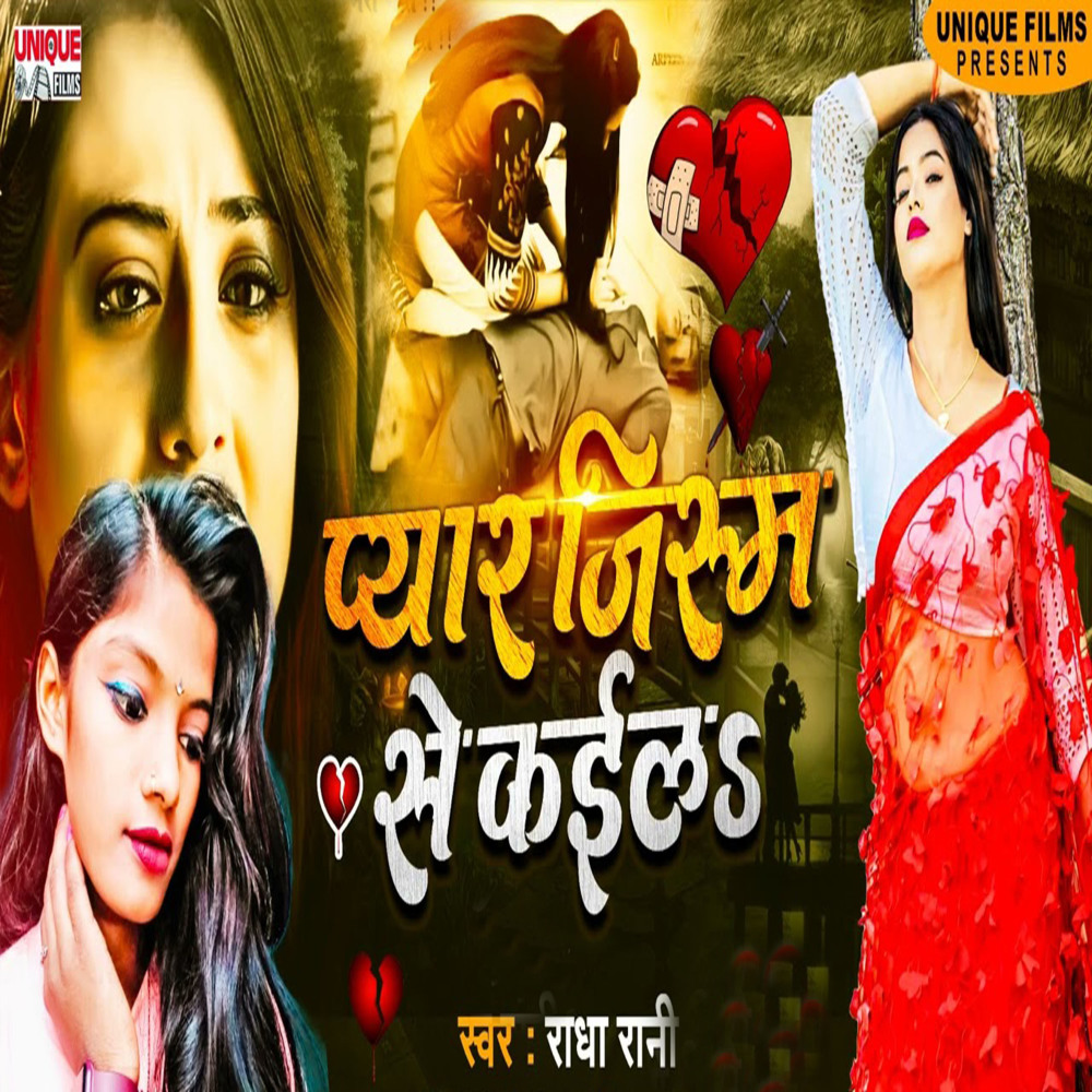 Pyar Jism Se Kaila