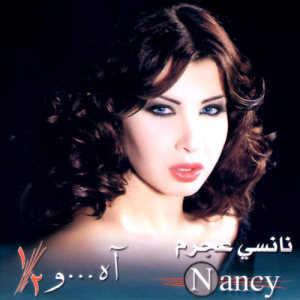 收聽Nancy Ajram的Inta Eyh歌詞歌曲