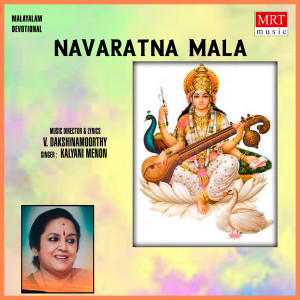 Album Navaratna Mala from Kalyani Menon