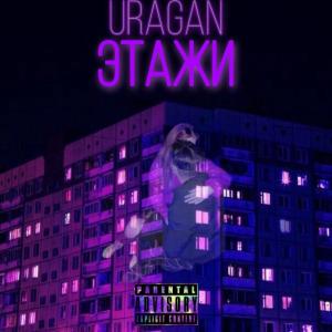 Listen to Louis Vuitton (Explicit) song with lyrics from URAGAN