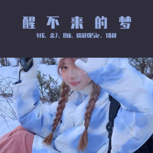 收聽軒6的我的最愛是你 (DJ版)歌詞歌曲