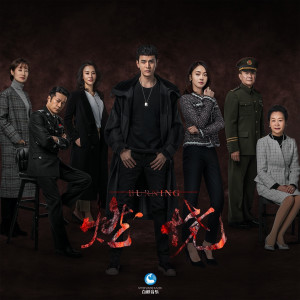 Listen to 心路 song with lyrics from 阿云嘎