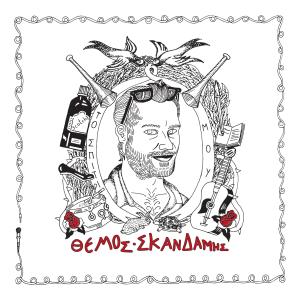 收聽Themos Skandamis的Chinese Cristmas歌詞歌曲