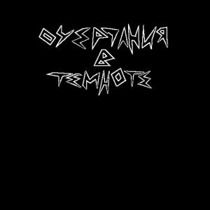 ดาวน์โหลดและฟังเพลง снова ничего (Explicit) พร้อมเนื้อเพลงจาก uwucute