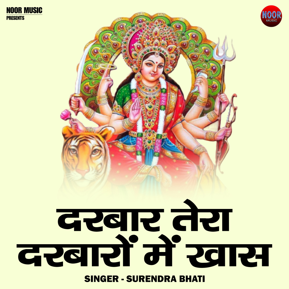 Darabar Tera Darabaron Mein Khas (Hindi)