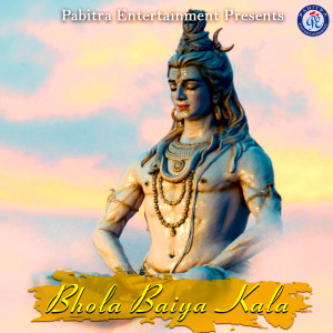 Listen to Aji Gadagadiare Bhida Lo song with lyrics from Bharati Moharana