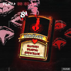 Maikubi的專輯WORTHLESS (Explicit)