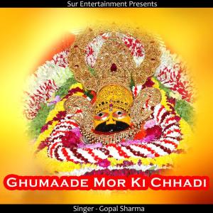 Gopal Sharma的專輯Ghumaade Mor Ki Chhadi
