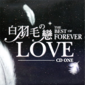 Album 白羽毛の戀 (ONE) oleh Glenn Frey