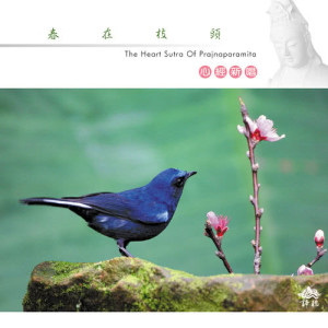 Dengarkan lagu Spring Flowers and Autumn Moon (Female Vocal Version) (女声梵唱版) nyanyian 韩培娟 dengan lirik