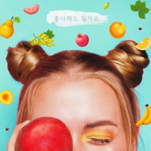 อัลบัม Can I like you ศิลปิน Brunch recipe