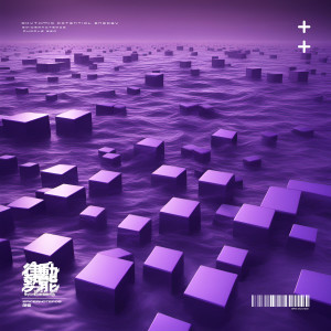 ดาวน์โหลดและฟังเพลง 律動勢能 พร้อมเนื้อเพลงจาก EpicerNotEpos