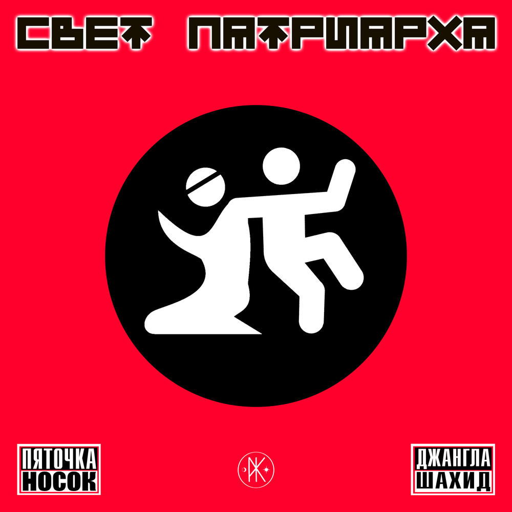 Джангла Шахид