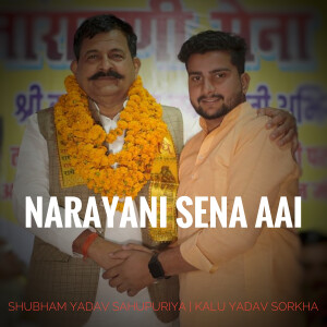 Album Narayani Sena Aai from 