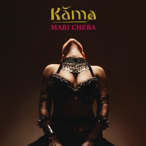 收聽Mari Cheba的Пустоти歌詞歌曲