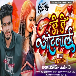 Listen to Le Le Othlali song with lyrics from Ashish Aashiq
