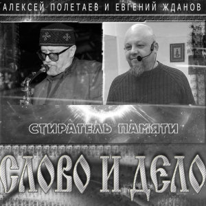 ดาวน์โหลดและฟังเพลง Разведчик пиццы พร้อมเนื้อเพลงจาก Слово и дело