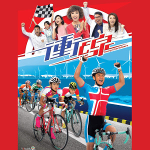Listen to Mei Hao De Shi Guang - Dian Shi Ju : Young Charioteers Theme Song song with lyrics from Group Star