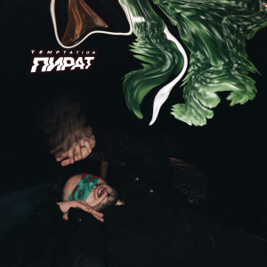 Album Пират (Explicit) from 