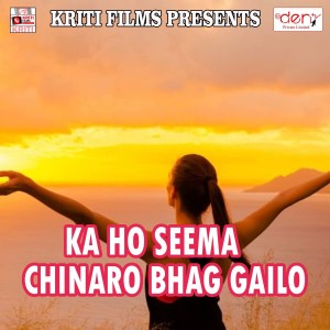 Album Ka Ho Seema Chinaro Bhag Gailo from 