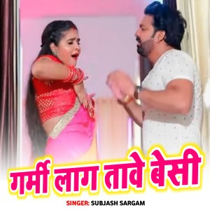 Subhash Sargam的專輯Garmi Laag Taawe Besi