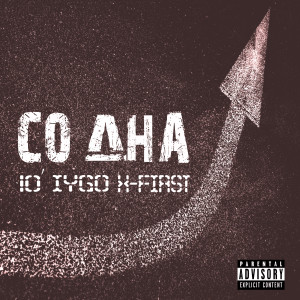 Album Со дна from 10`
