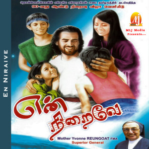 Listen to Nantri Nantri song with lyrics from Anthony