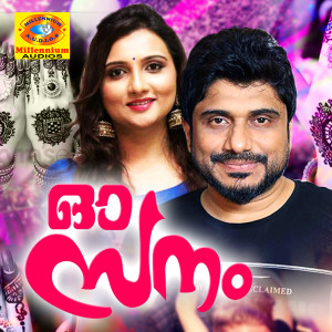 Listen to Kilivathil song with lyrics from Nisar Wynad