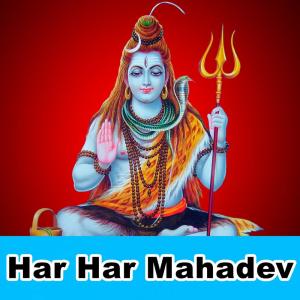 Album Har Har Mahadev from 