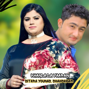 Album Khanda Da Yaarani oleh Shahsawar