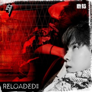 Dengarkan Lu lagu dari Lu Hsn dengan lirik