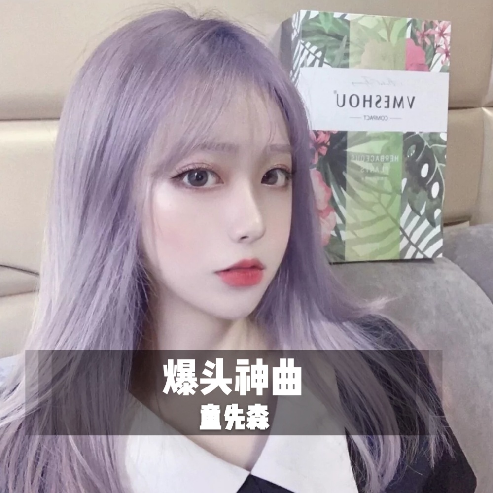 喜欢大海胜过你 (DJ版)