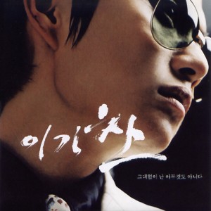 收聽李基燦的I love you so much歌詞歌曲