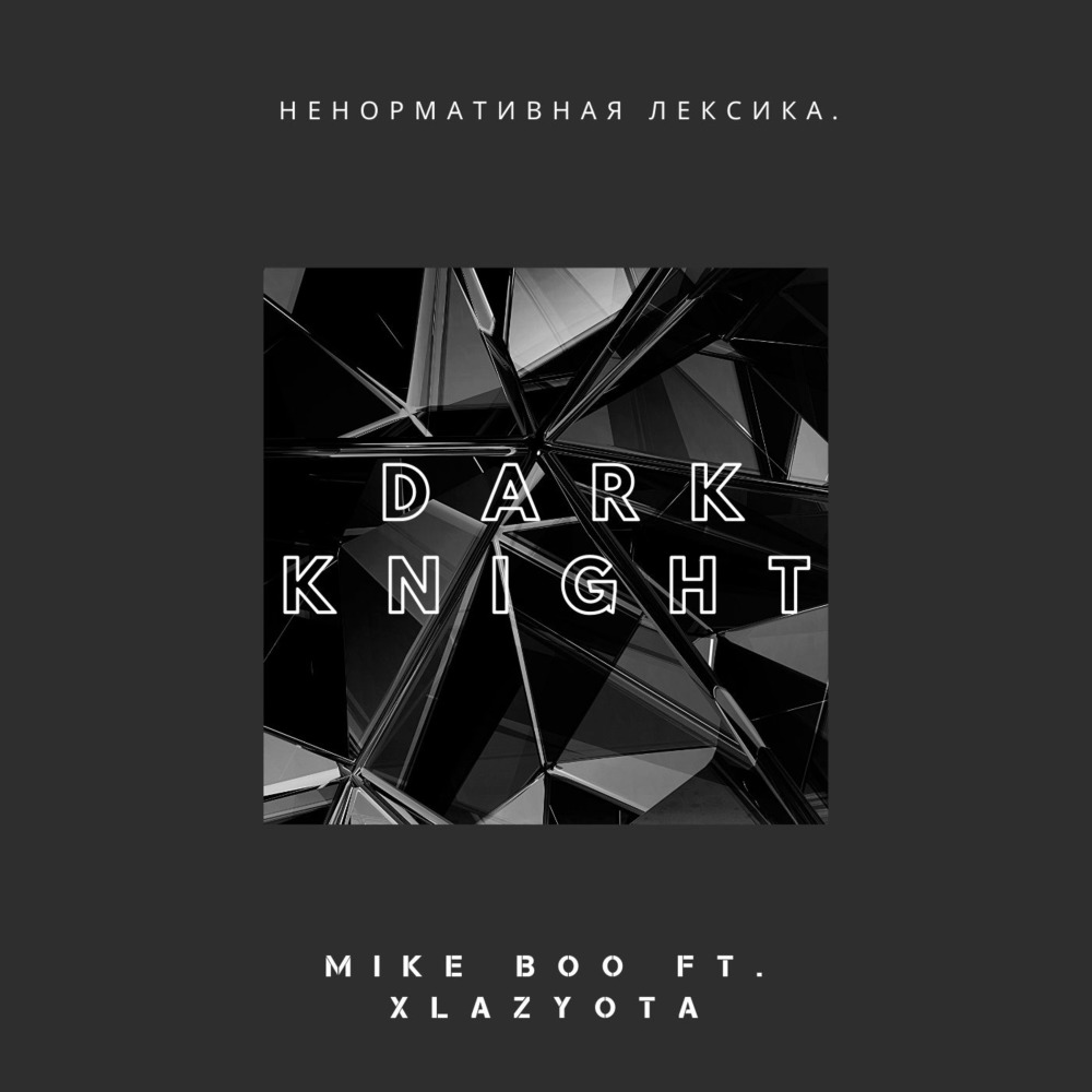 Dark Knight (Explicit)